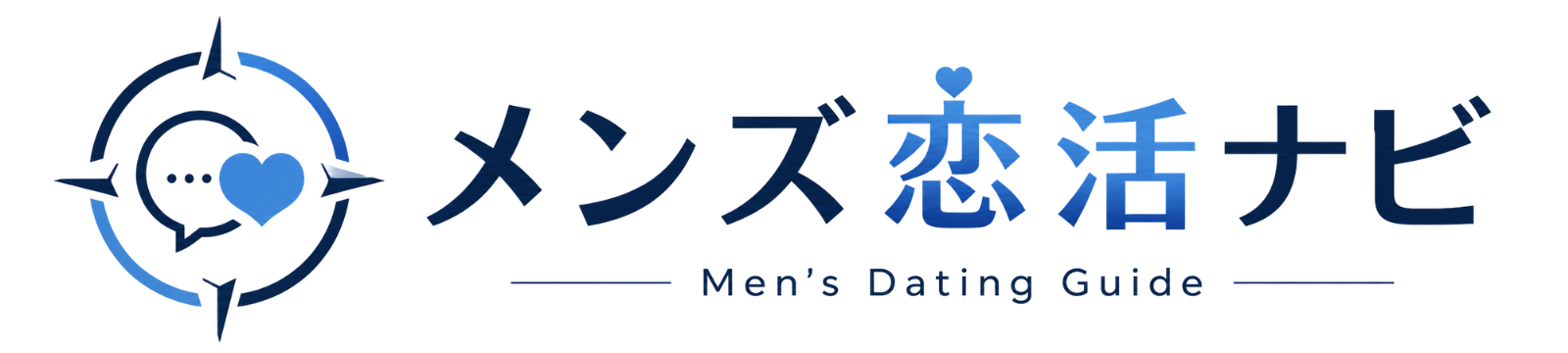 メンズ恋活ナビ
